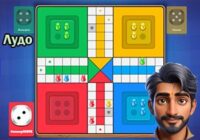 Игра Мир Лудо