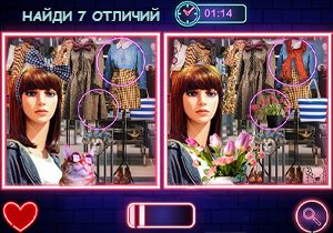 Игра Найди 7 Отличий