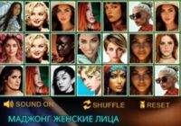 Игра Маджонг Женские Лица 2