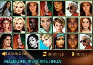 Игра Маджонг Женские Лица 2