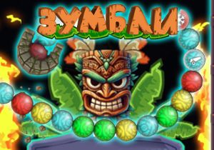 Игра Зумбли