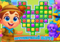 Игра Игрушечный Матч 3