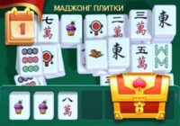 Игра Маджонг Плитки
