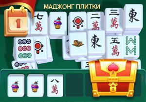 Игра Маджонг Плитки