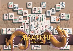 Игра Классический Маджонг