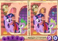 Игра Пони: Найди Отличия