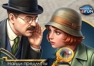 Игра Найди предметы: Наследие города