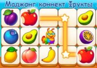 Игра Собери Фрукты 3